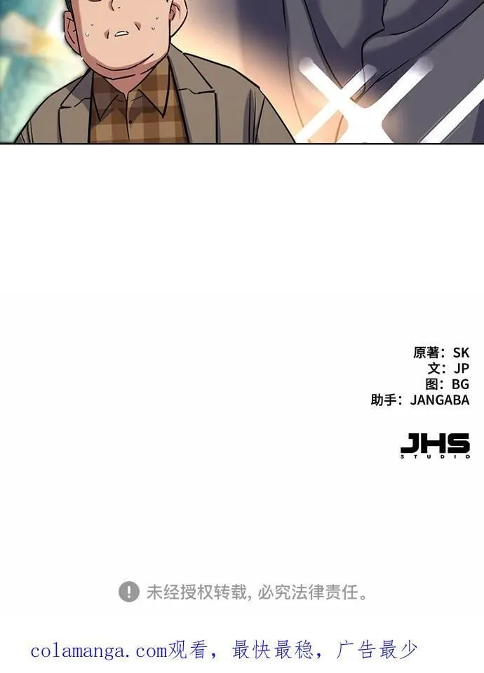 第145话 第87页