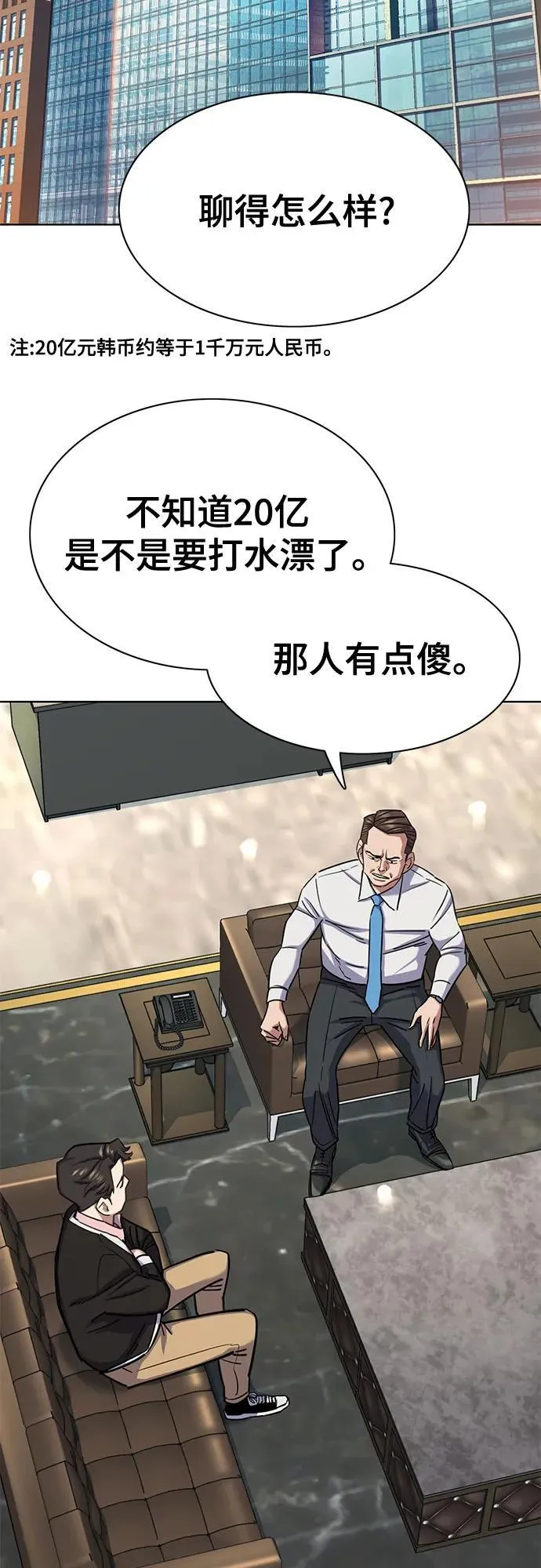第146话 第3页
