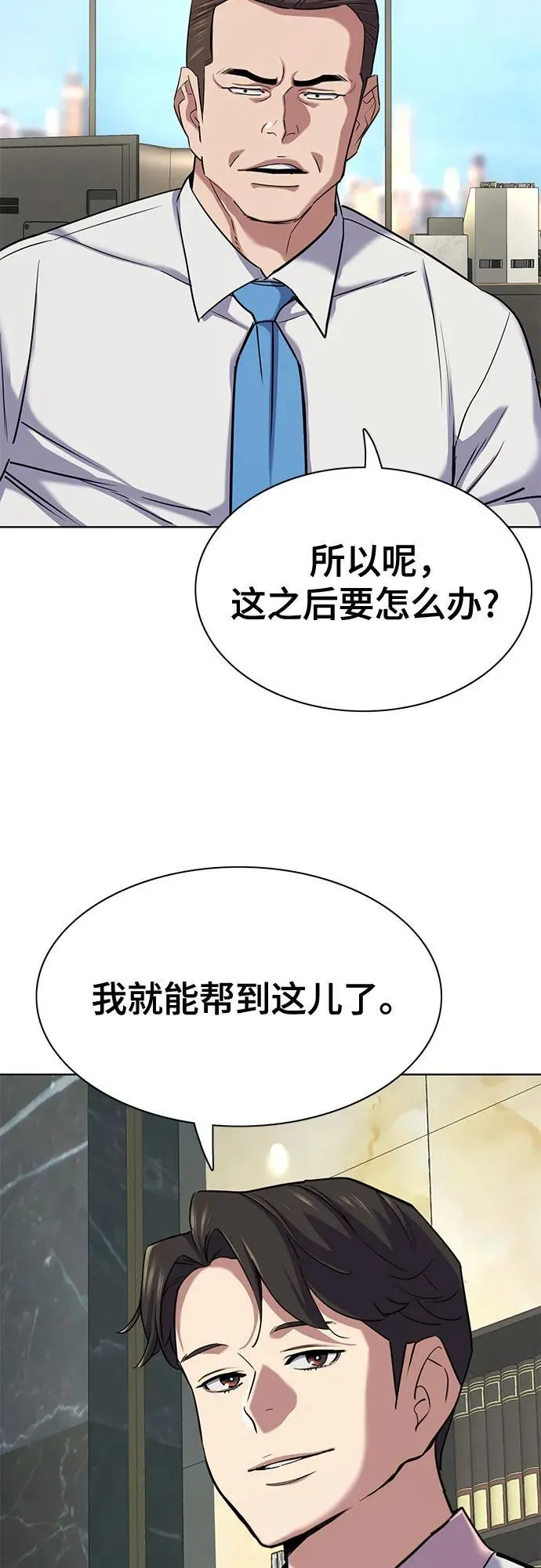 第146话 第5页