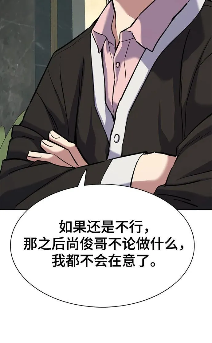 第146话 第6页