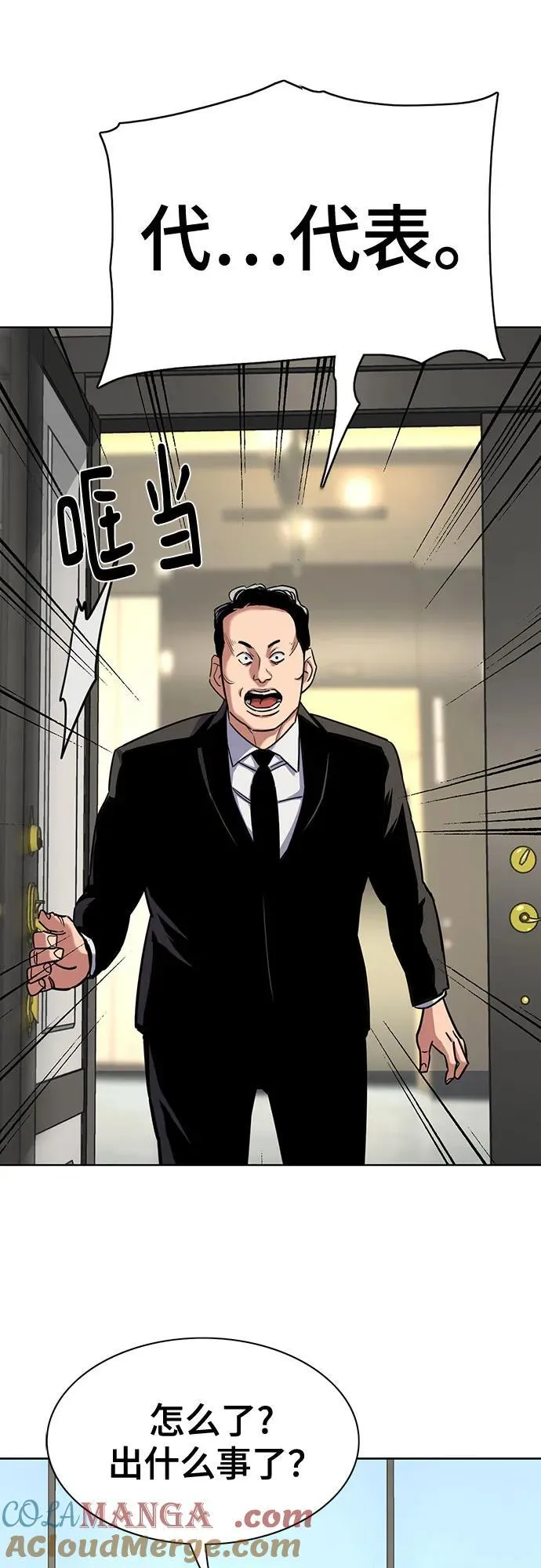 第146话 第7页