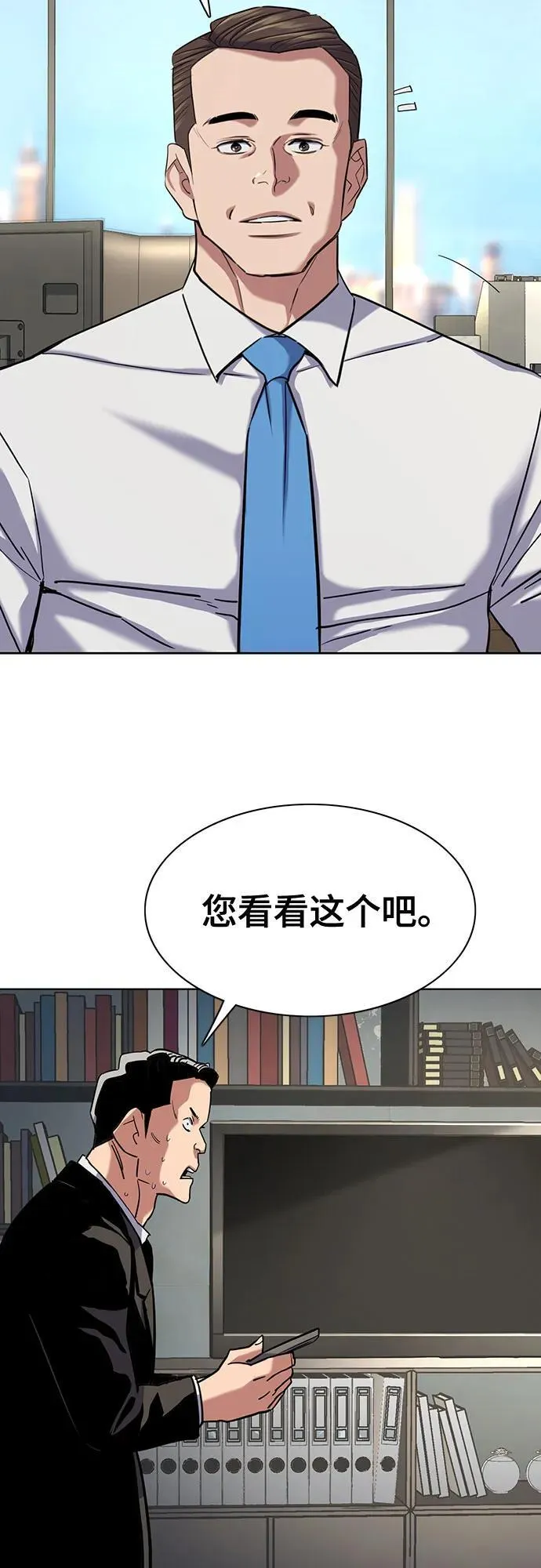第146话 第8页