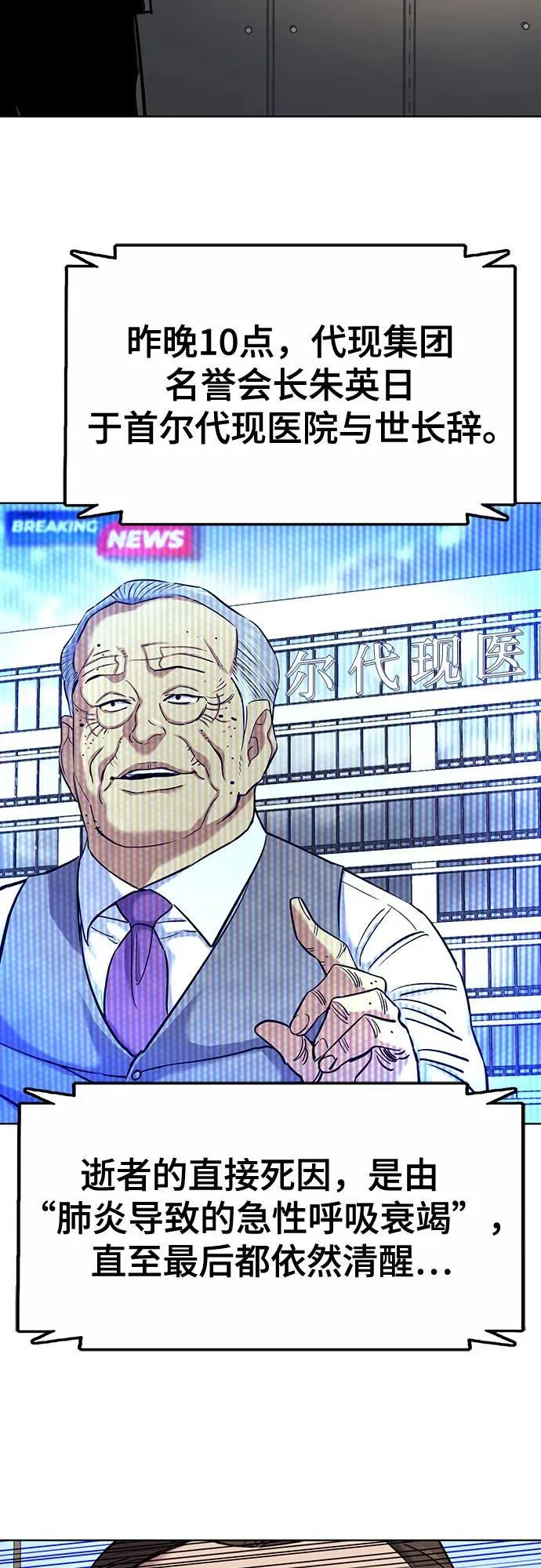 第146话 第9页