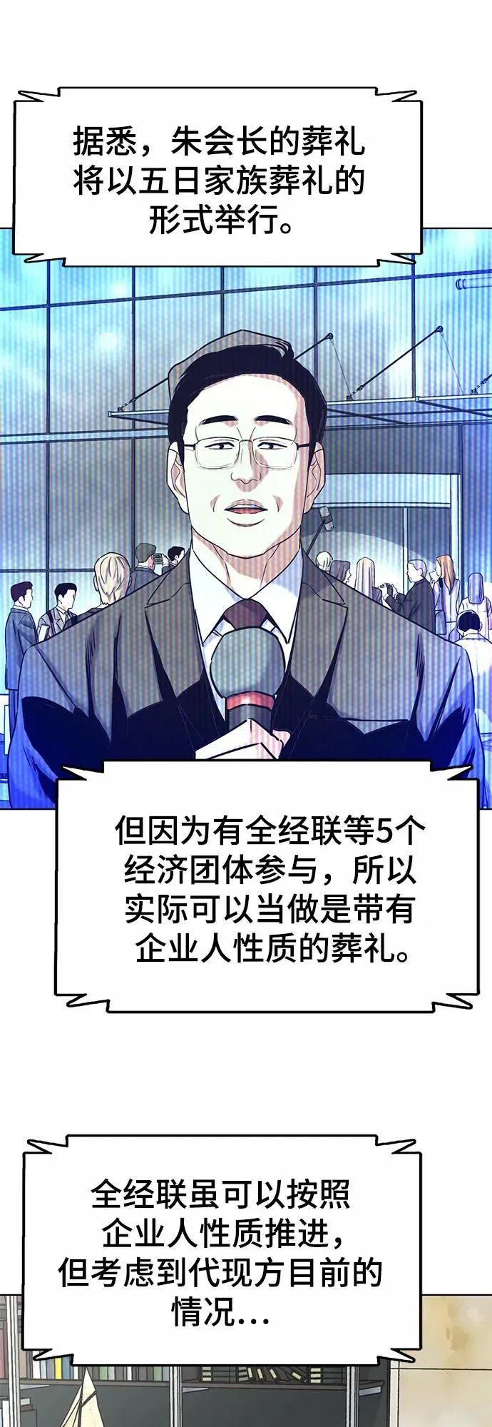 第146话 第12页