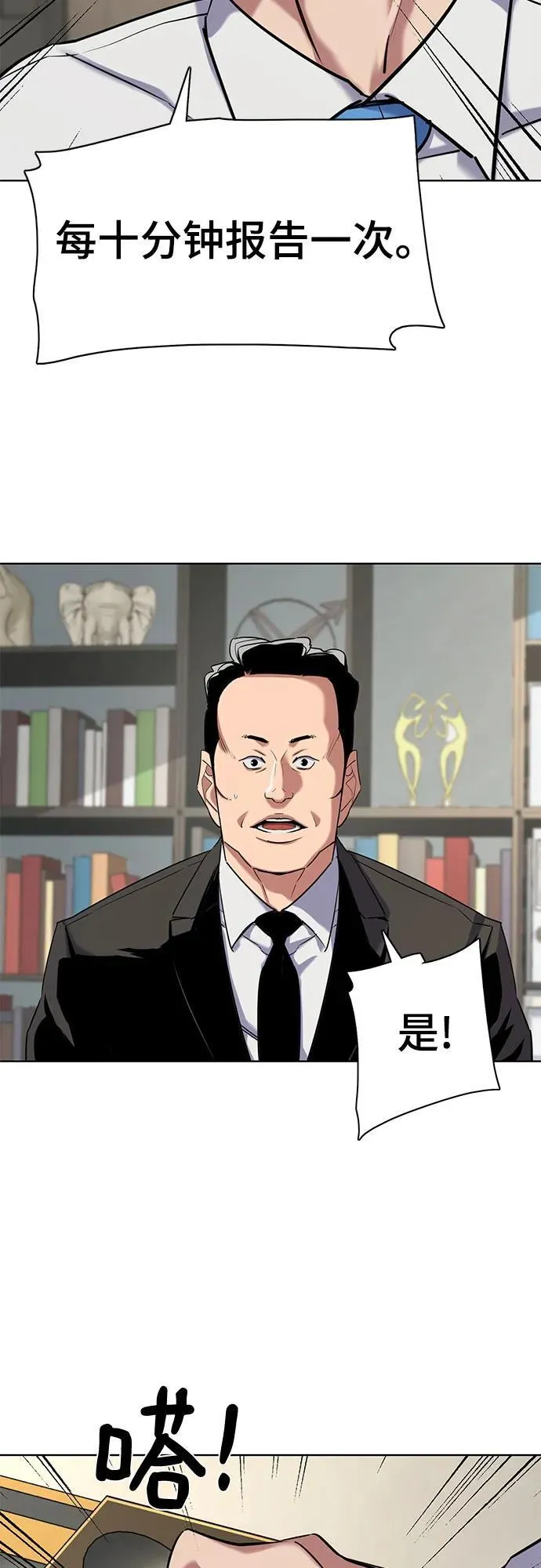 第146话 第14页