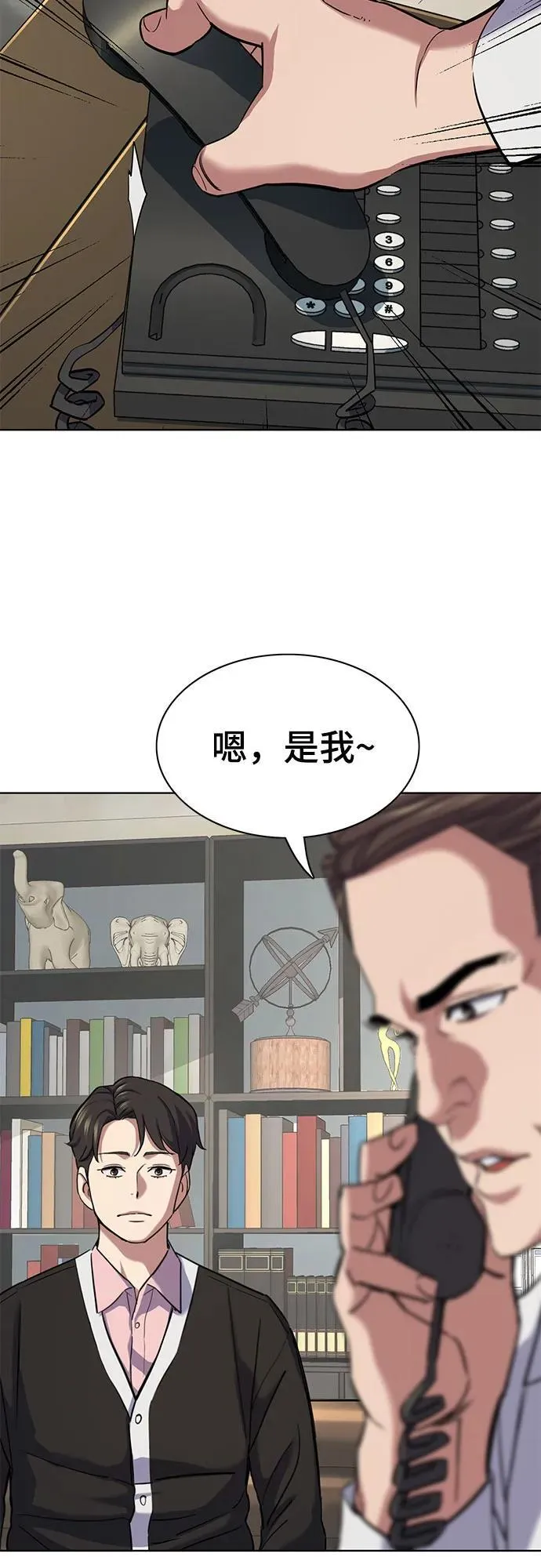 第146话 第15页