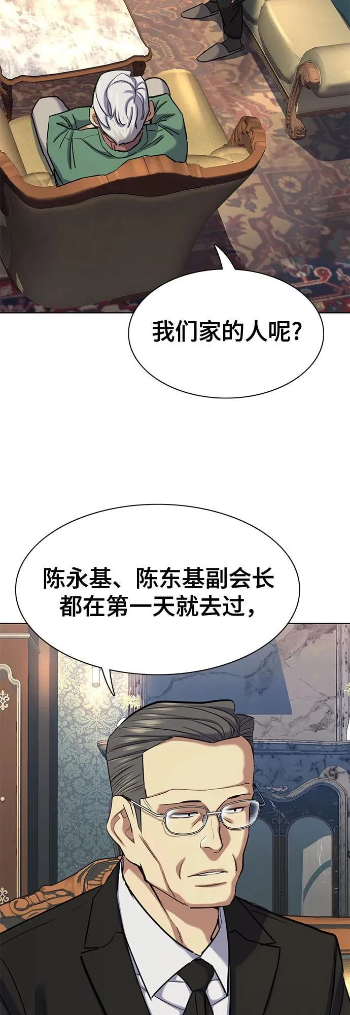 第146话 第20页