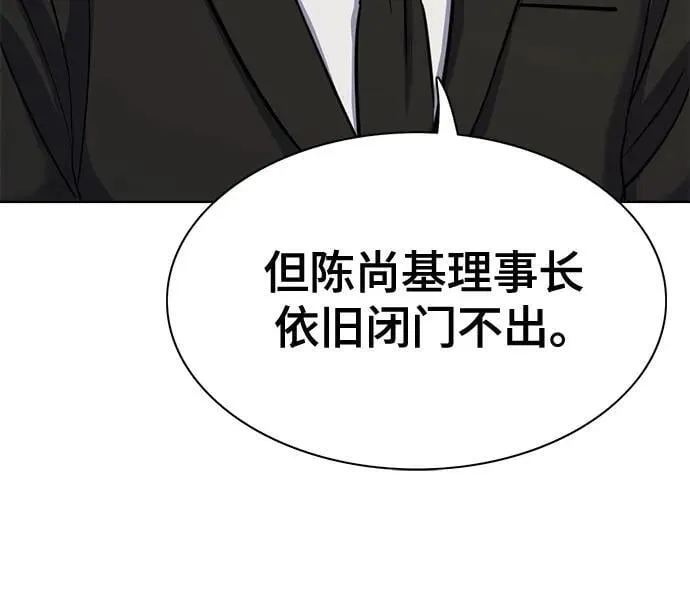 第146话 第21页