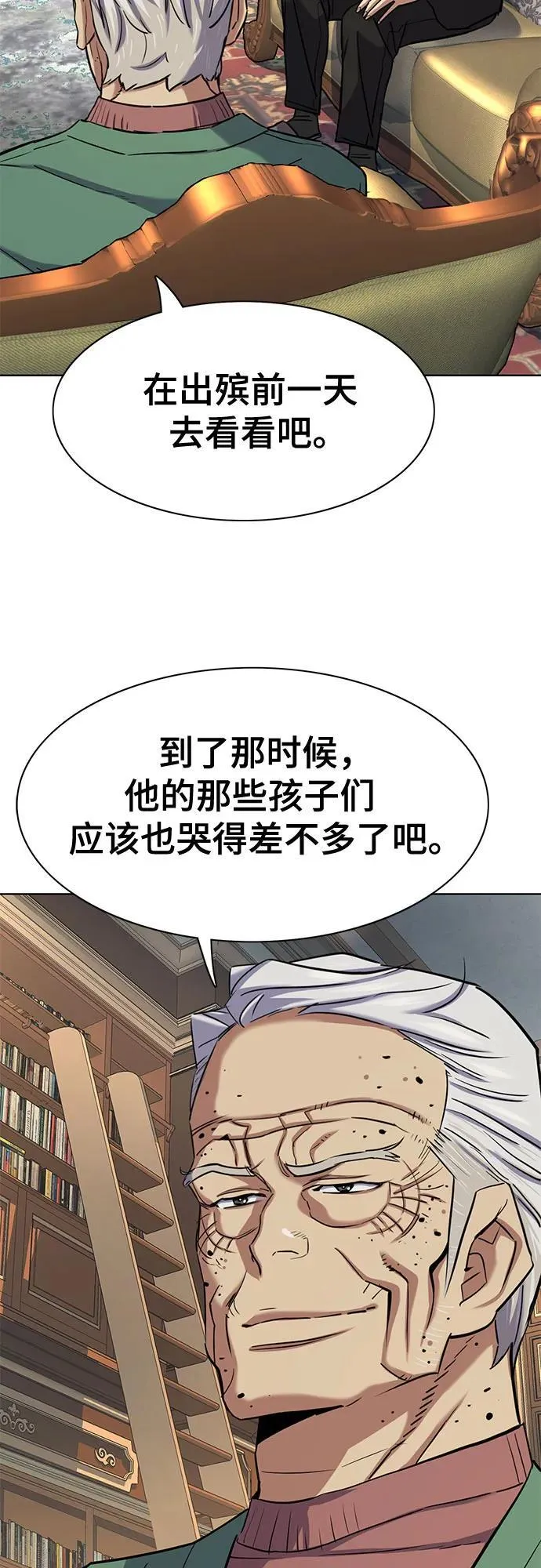 第146话 第23页
