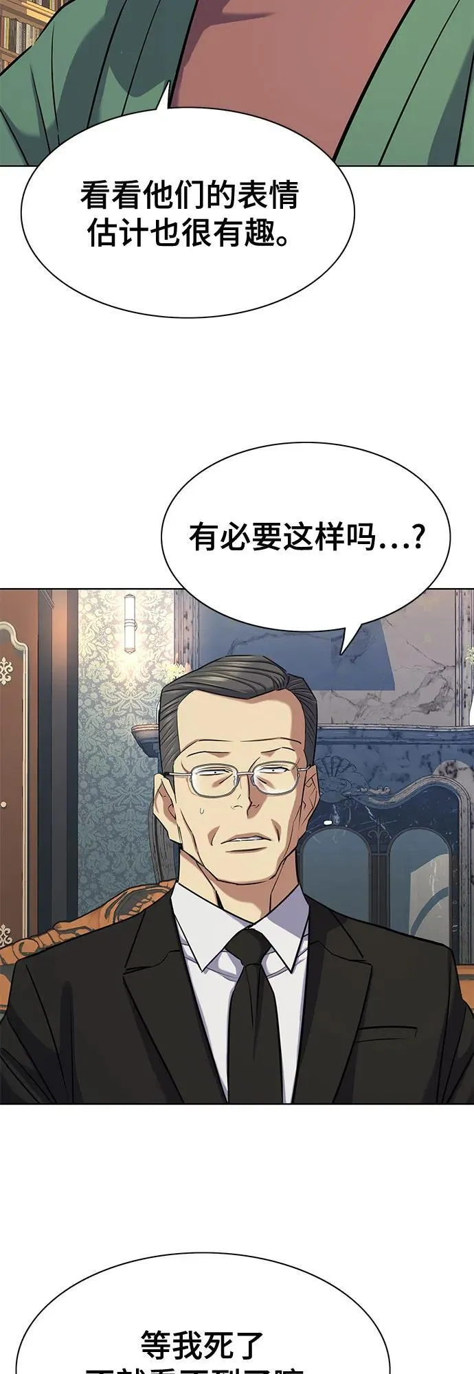 第146话 第24页