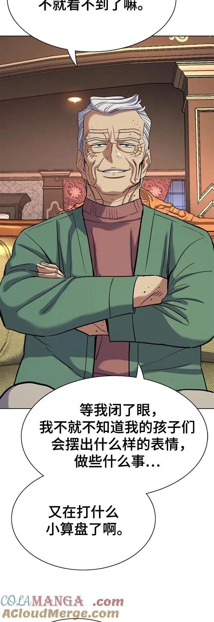 第146话 第25页