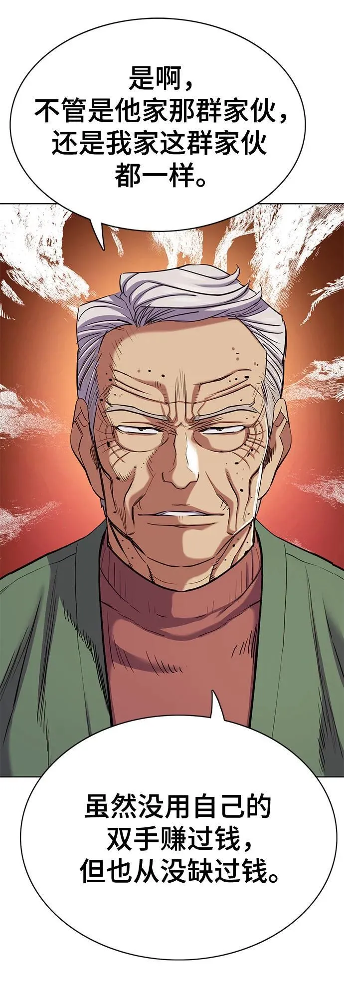 第146话 第27页