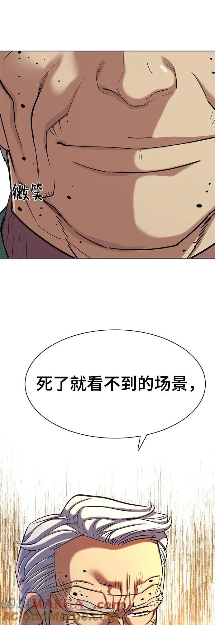 第146话 第28页