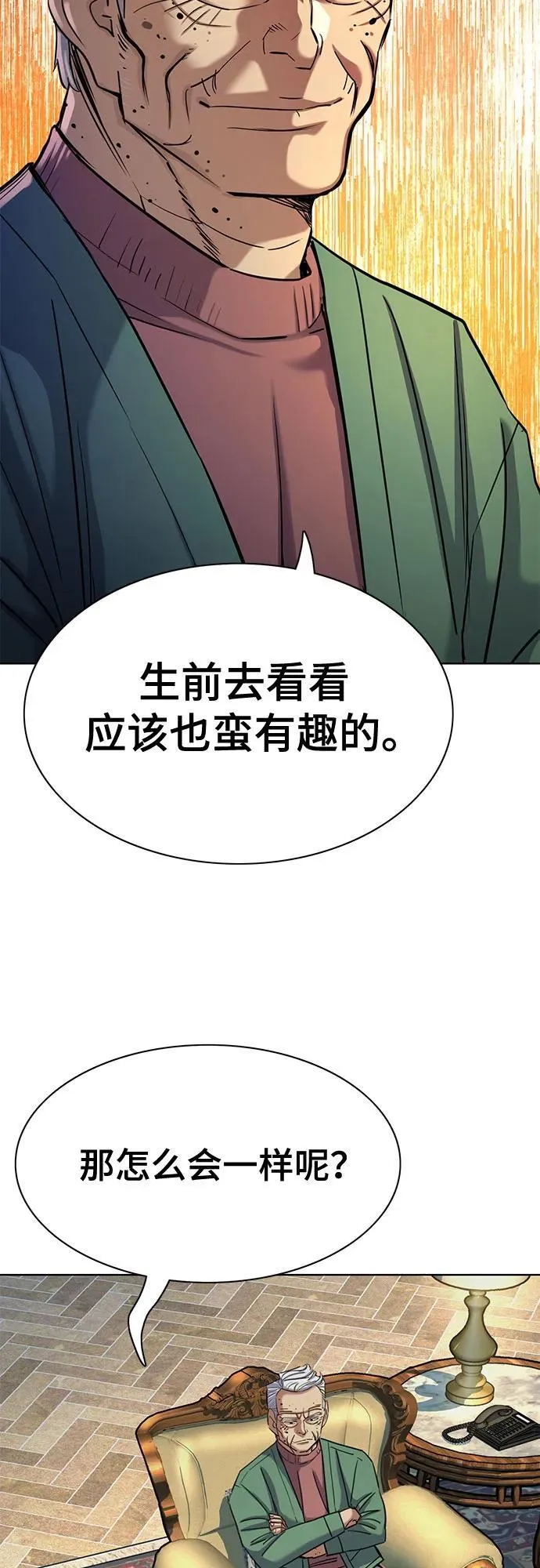 第146话 第29页