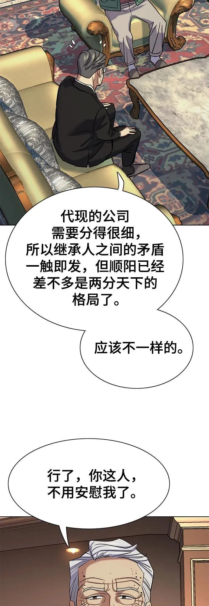 第146话 第30页