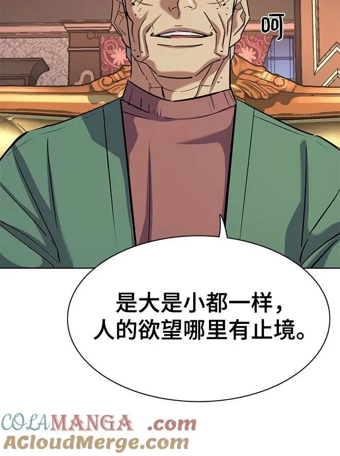 第146话 第31页