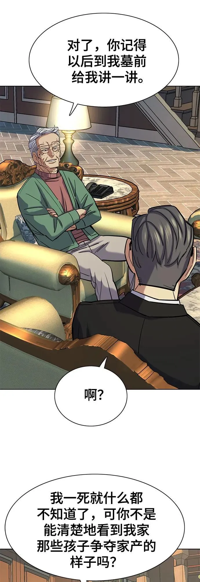 第146话 第32页
