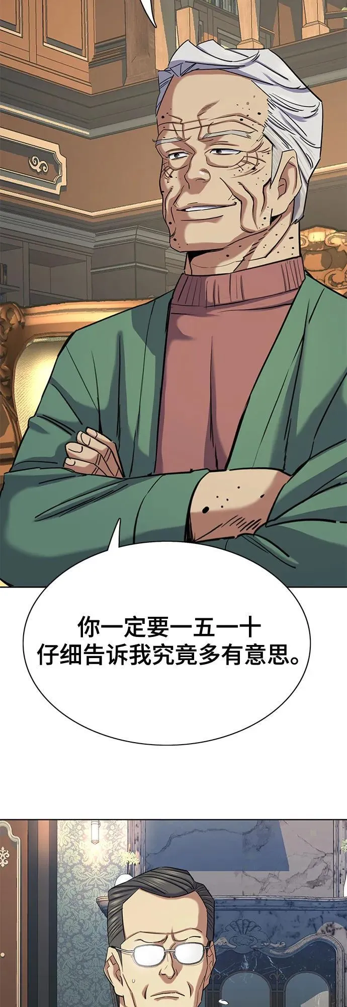 第146话 第33页