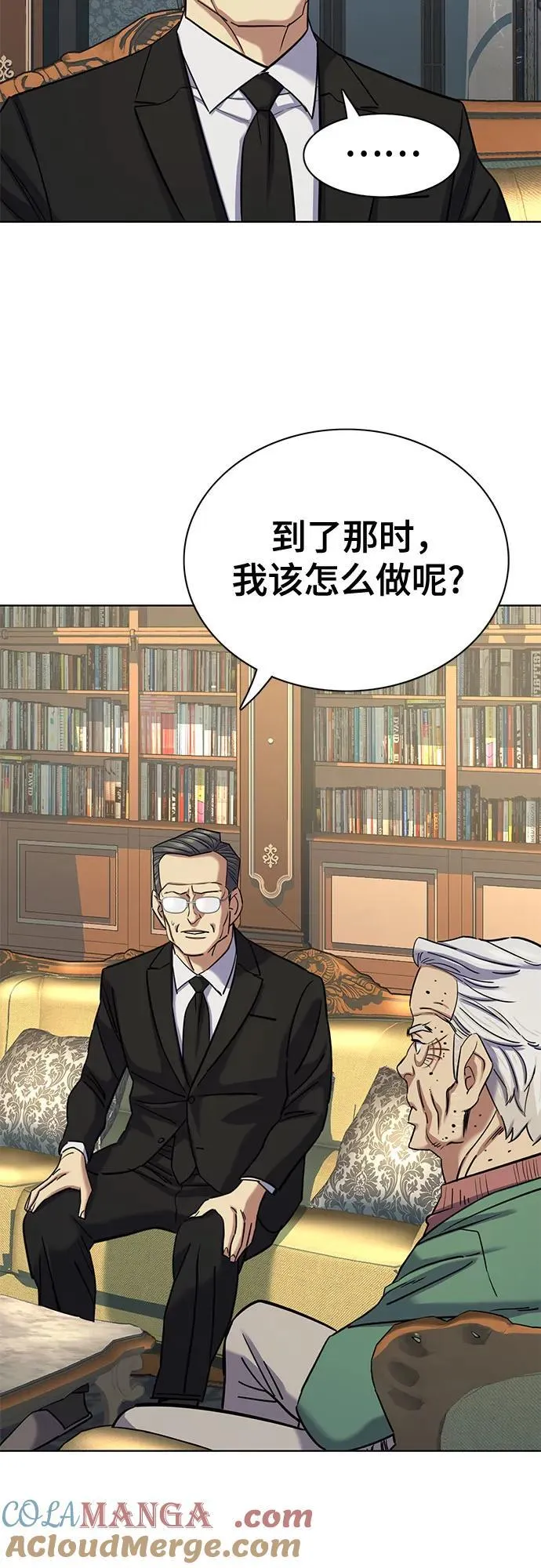第146话 第34页