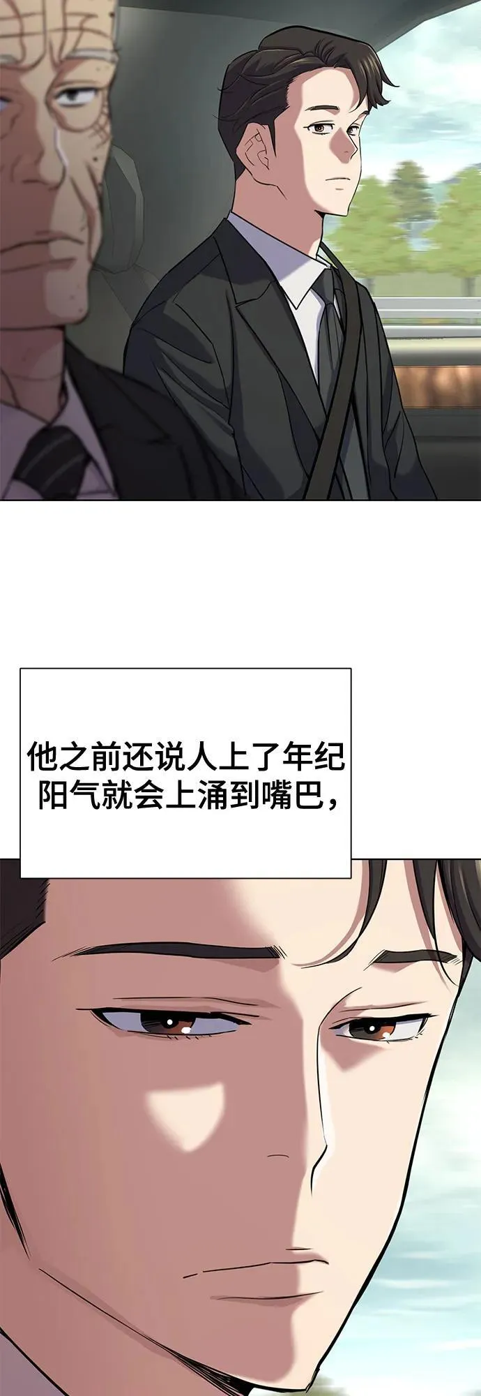 第146话 第45页