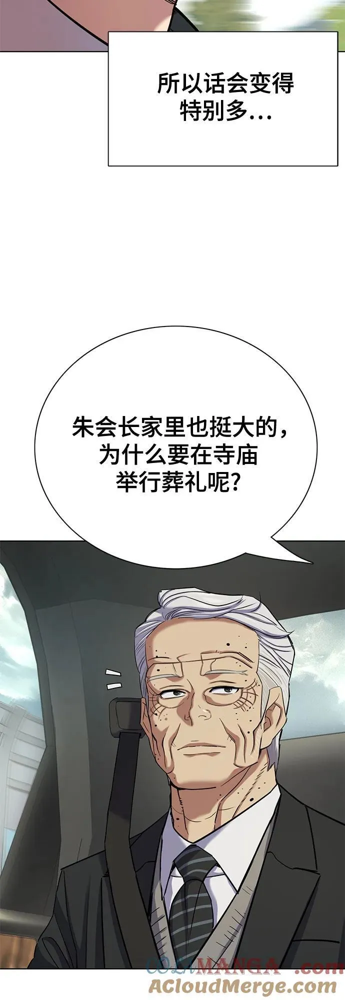 第146话 第46页