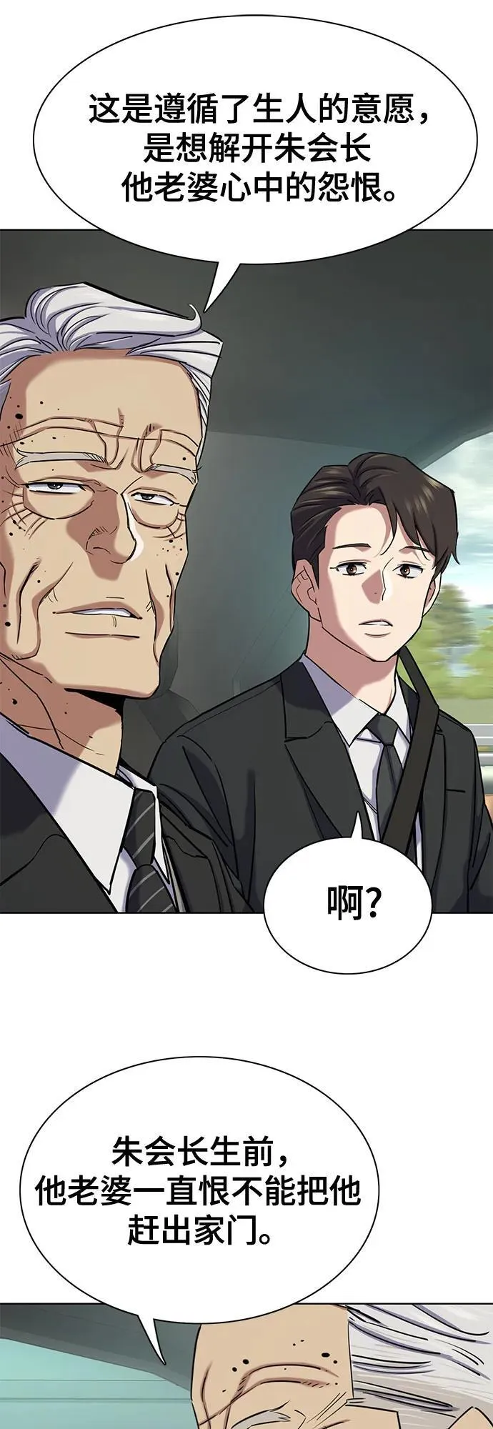 第146话 第48页
