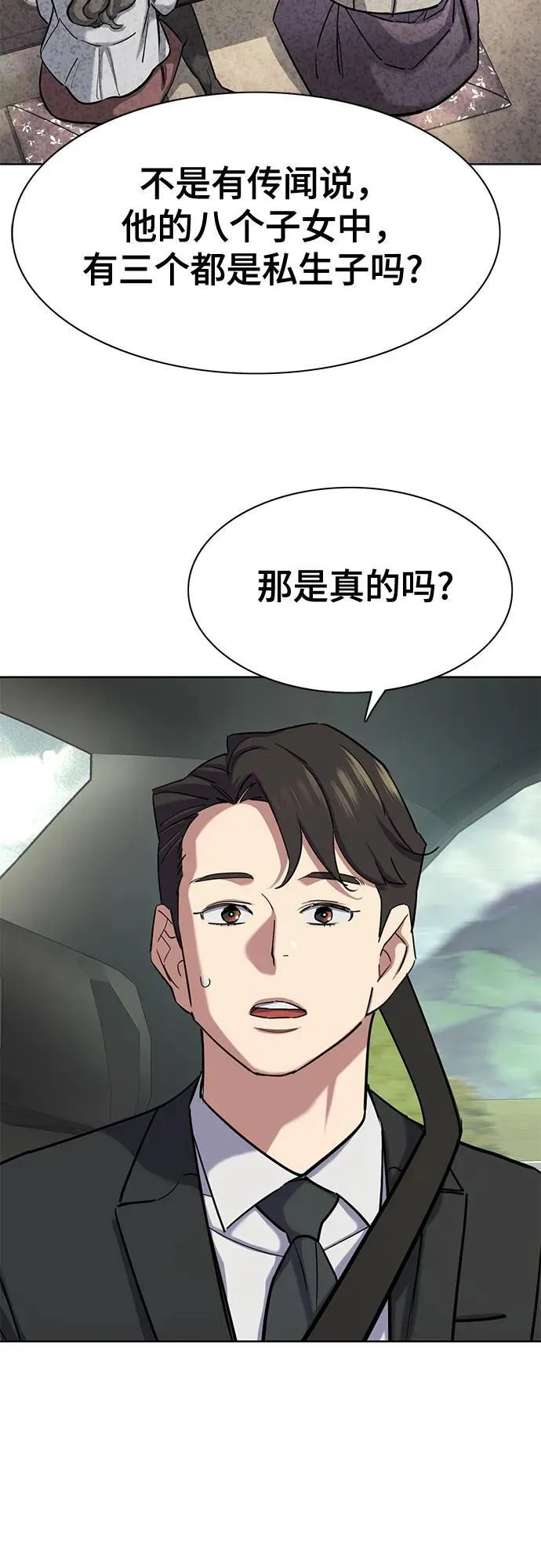 第146话 第50页