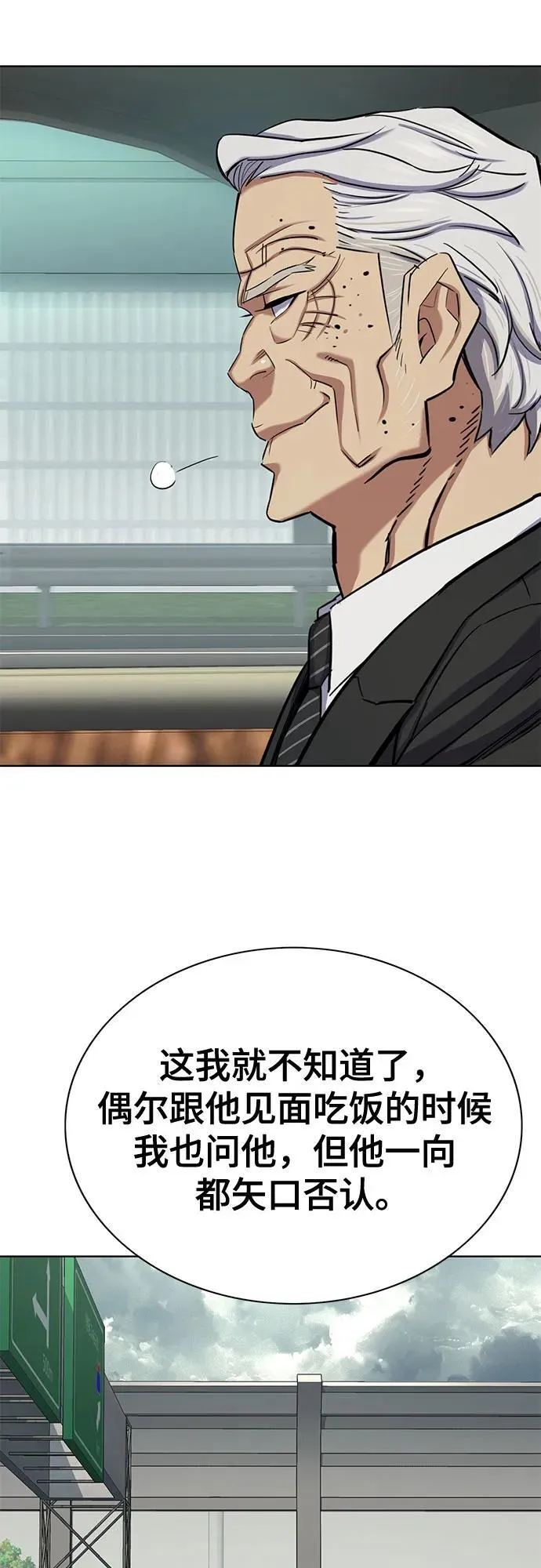 第146话 第51页