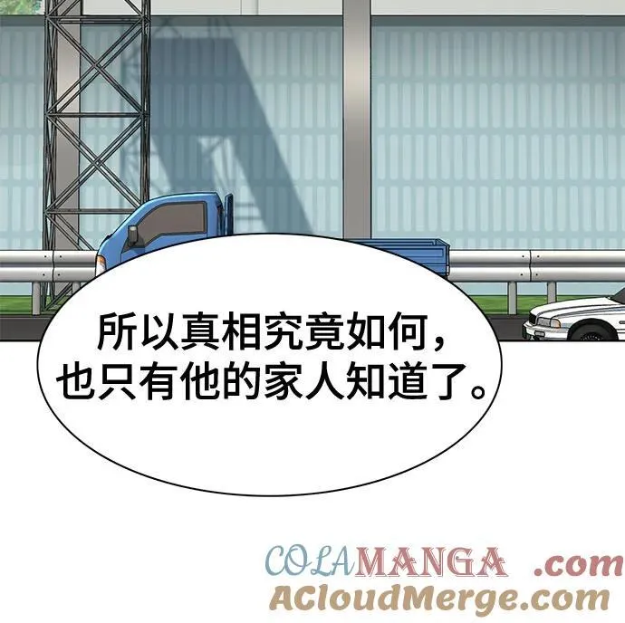 第146话 第52页