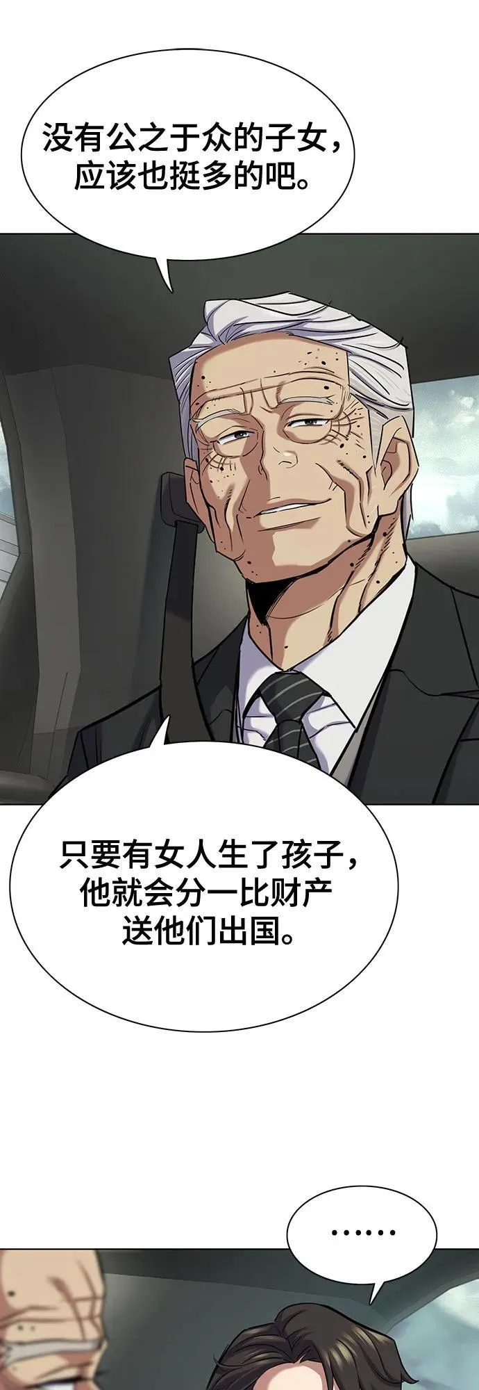 第146话 第53页
