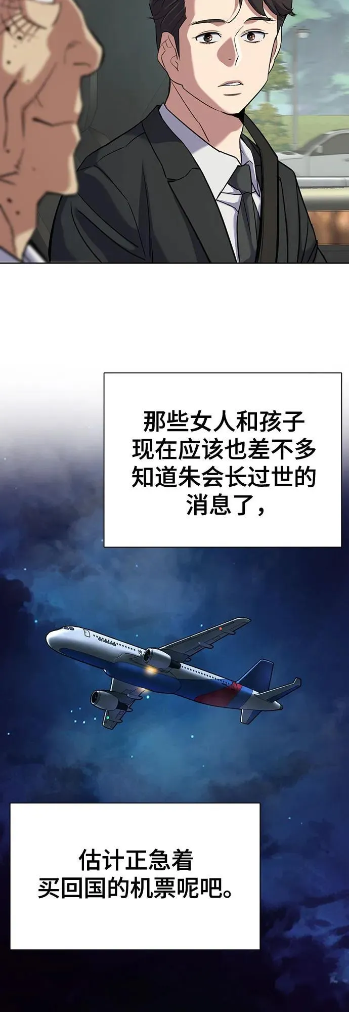 第146话 第54页