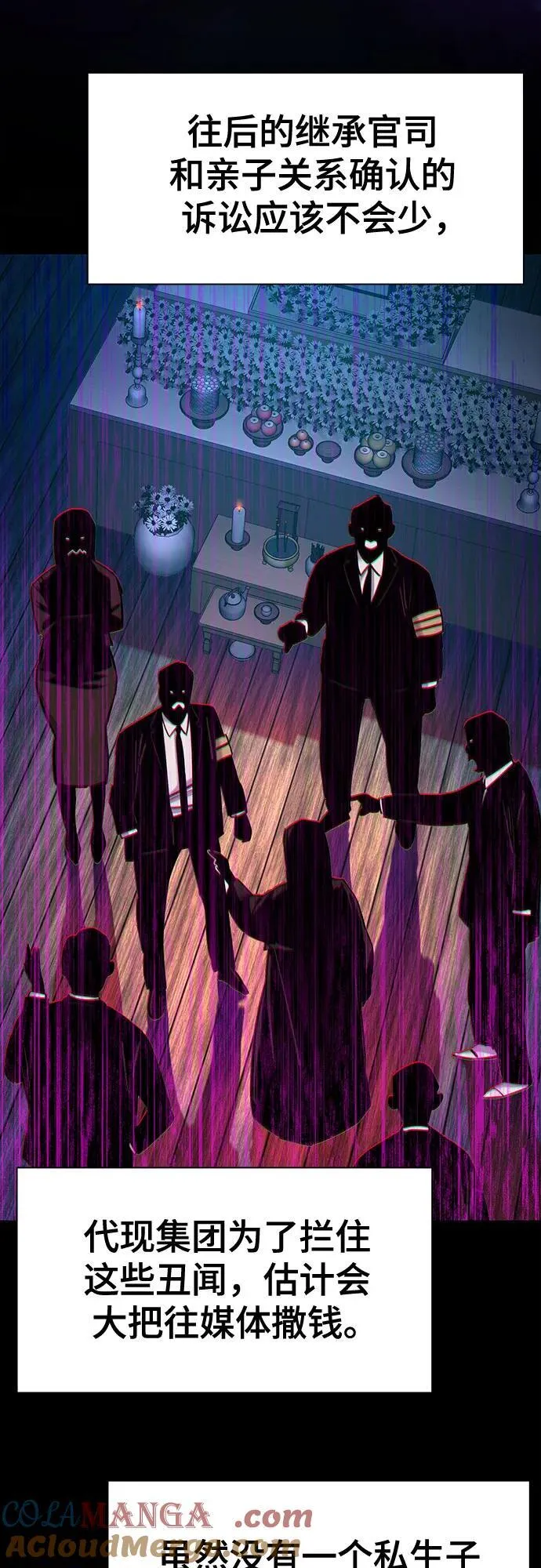 第146话 第55页