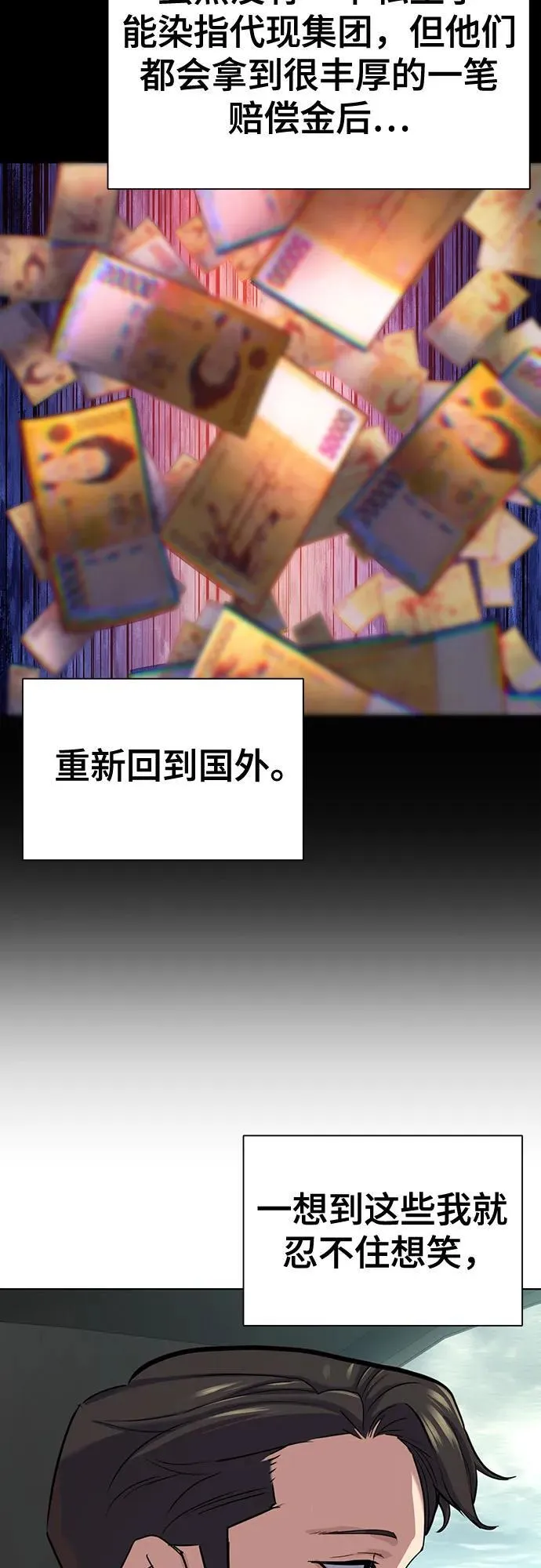 第146话 第56页