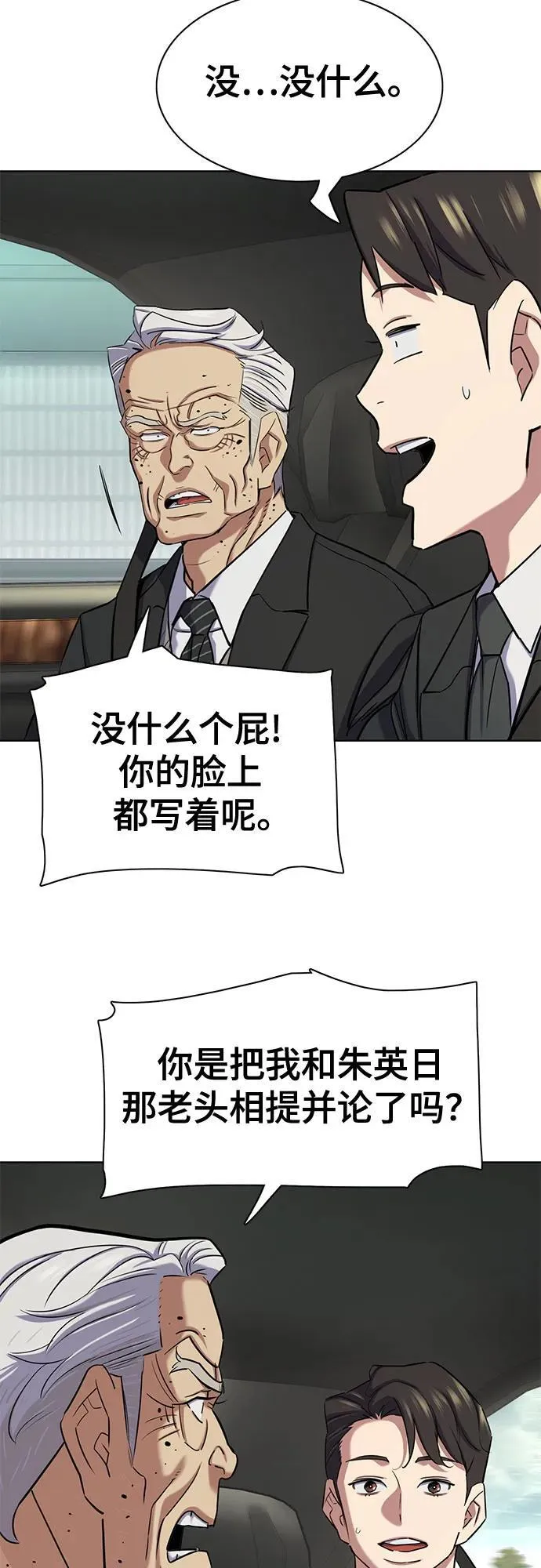 第146话 第60页