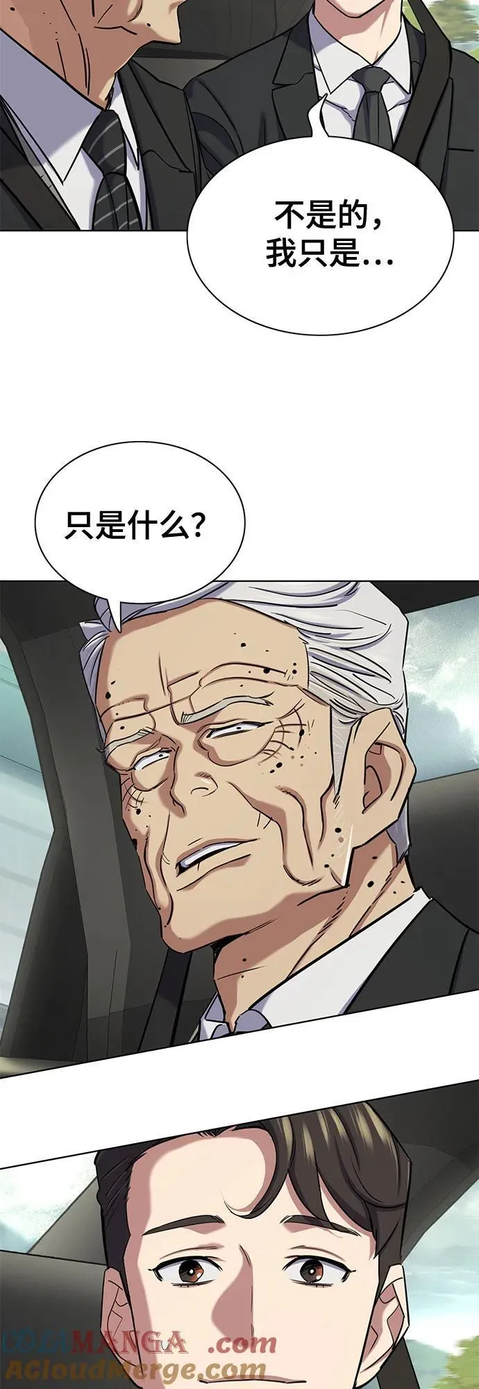 第146话 第61页