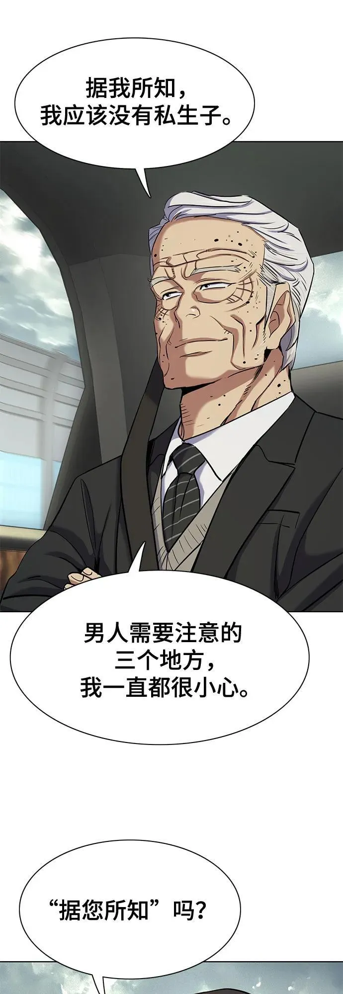 第146话 第63页