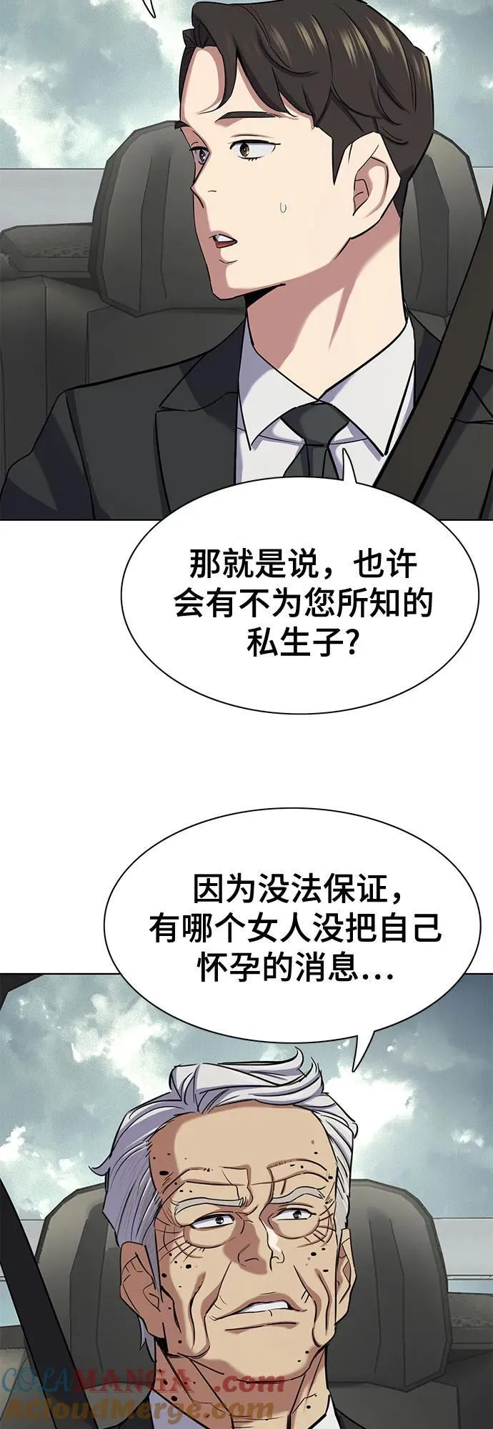 第146话 第64页