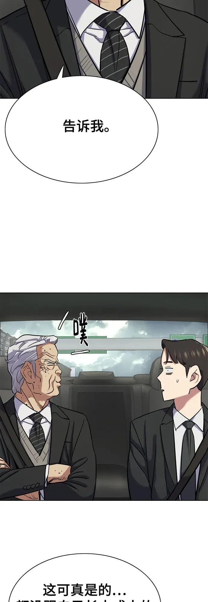 第146话 第65页