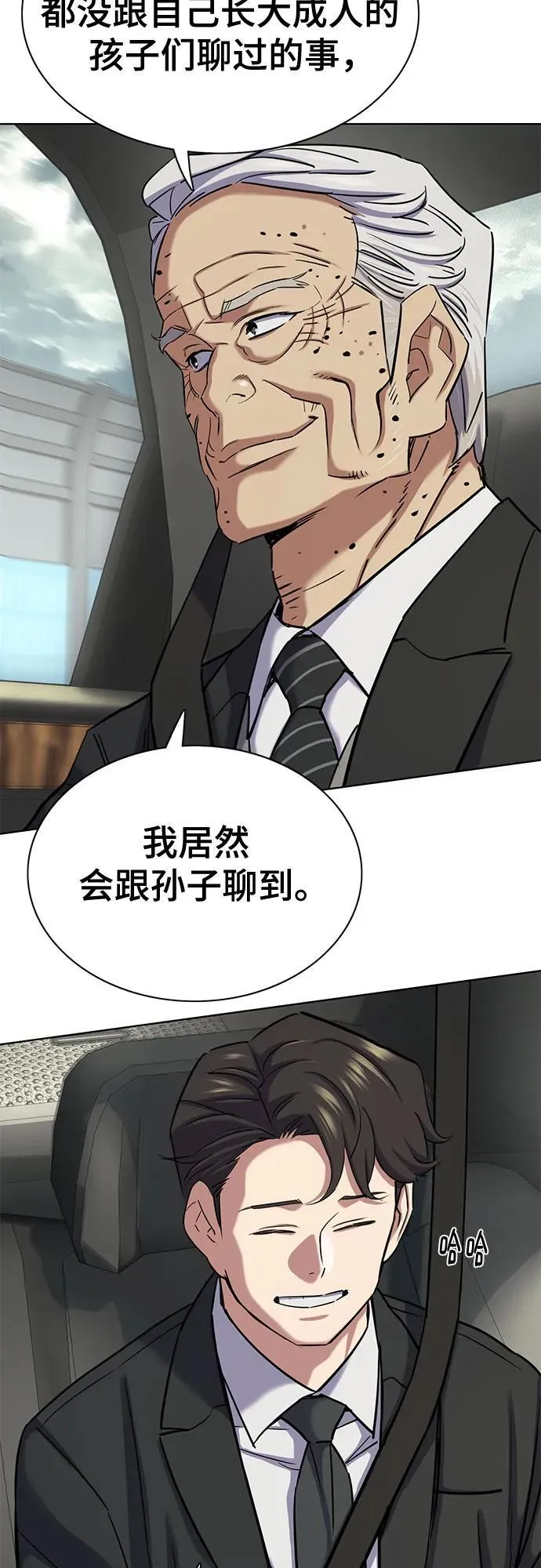 第146话 第66页