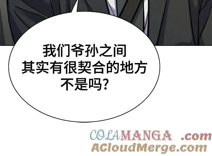 第146话 第67页