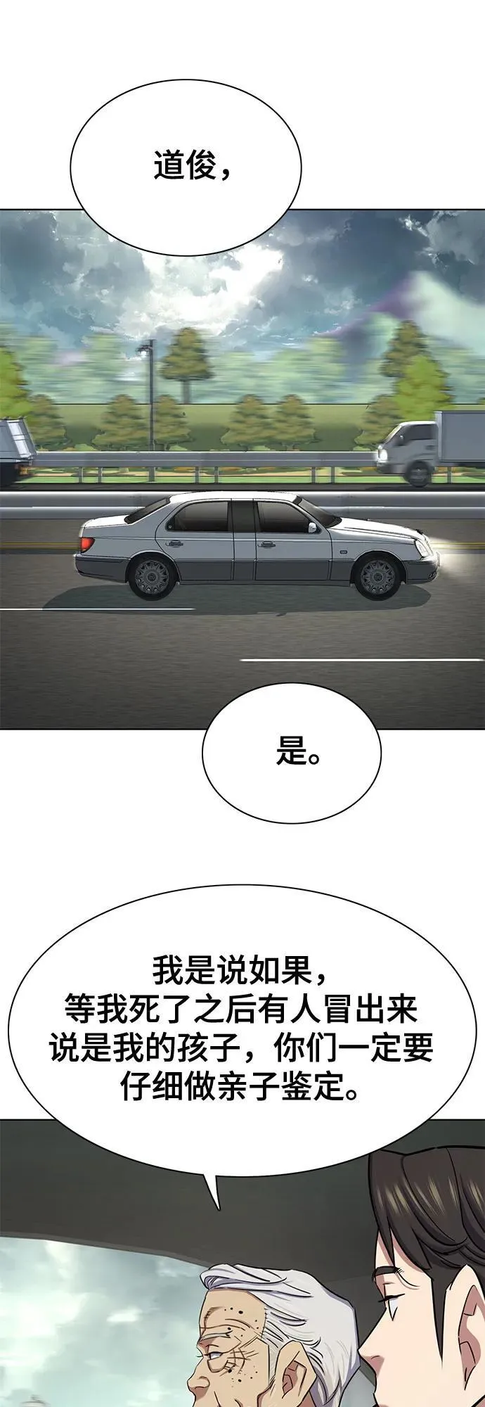 第146话 第68页