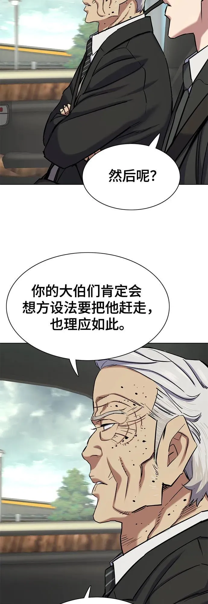 第146话 第69页
