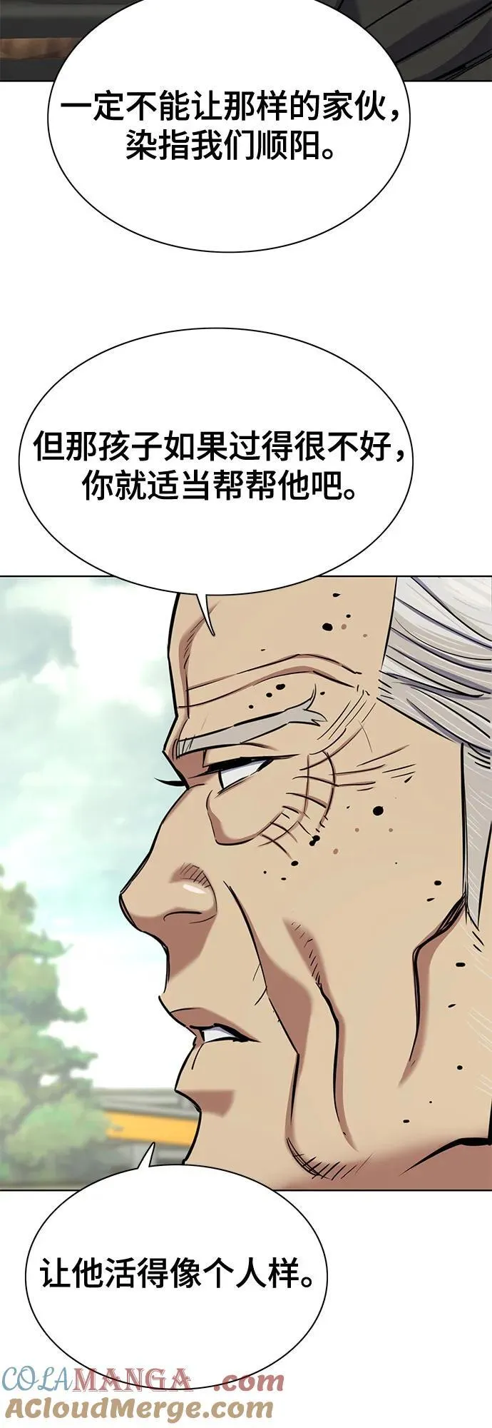 第146话 第70页
