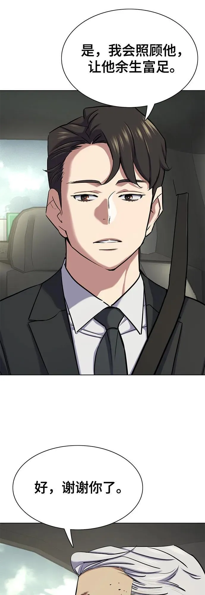 第146话 第71页