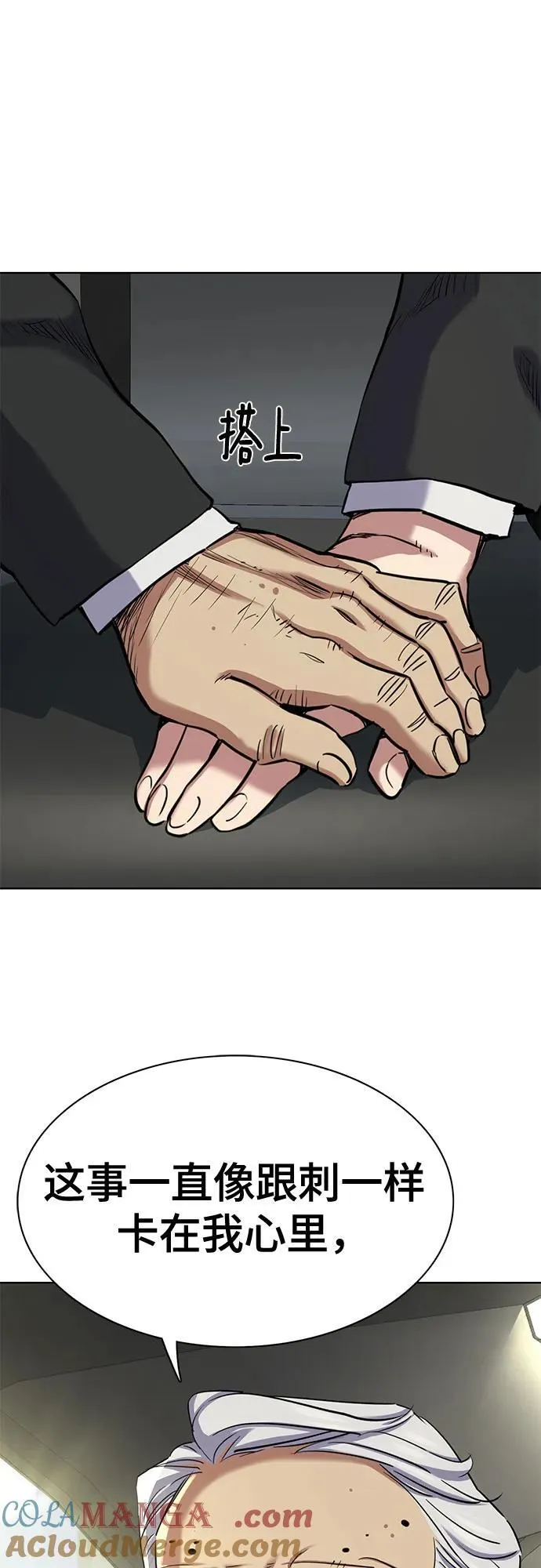第146话 第73页