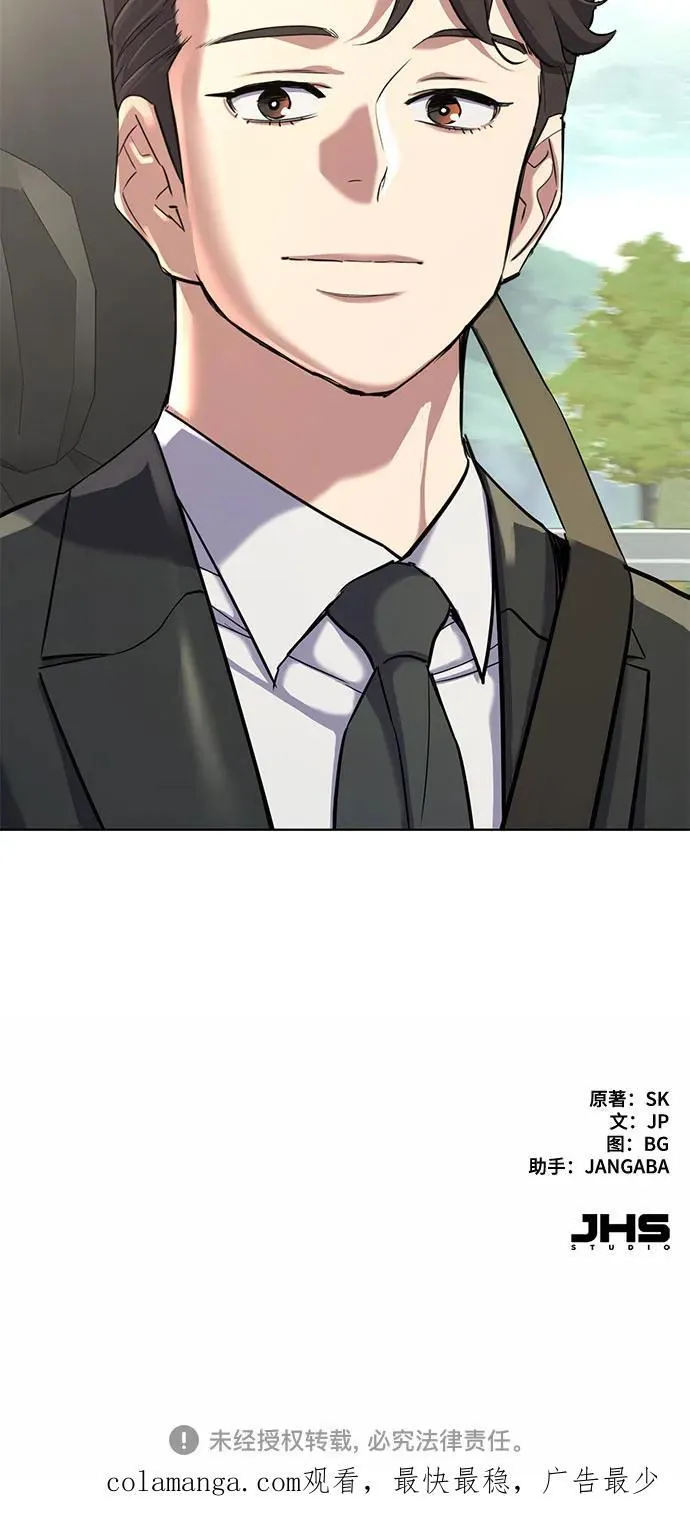 第146话 第75页