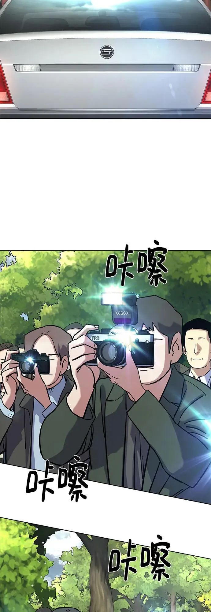 第147话 第3页