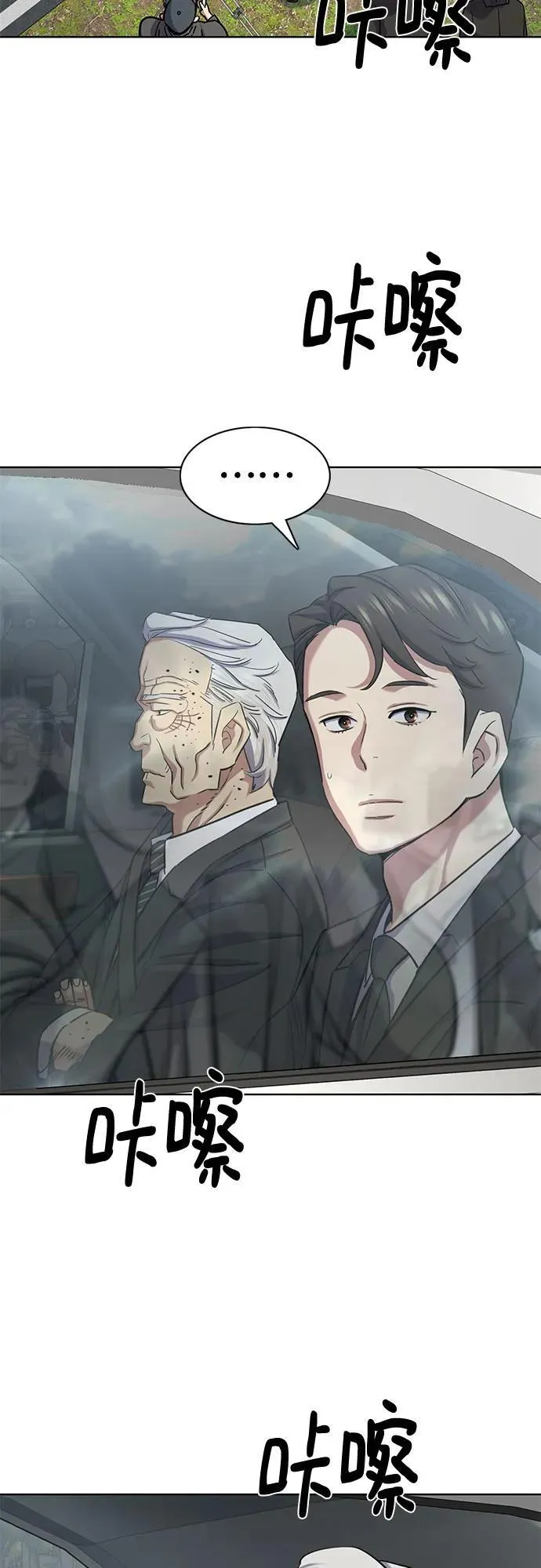 第147话 第5页