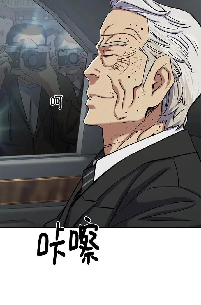 第147话 第6页