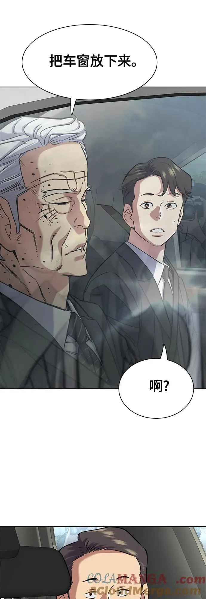 第147话 第7页